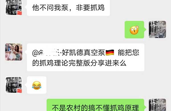 抓鷄理論