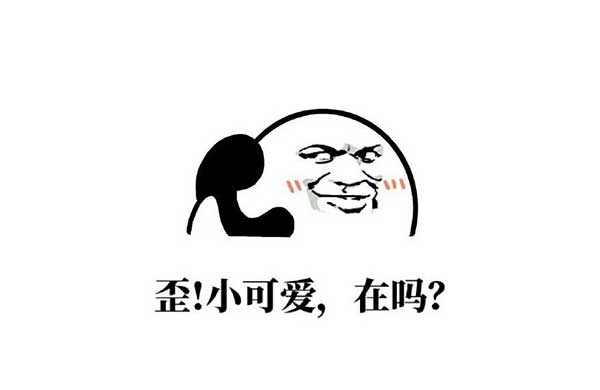 打電話錶情包