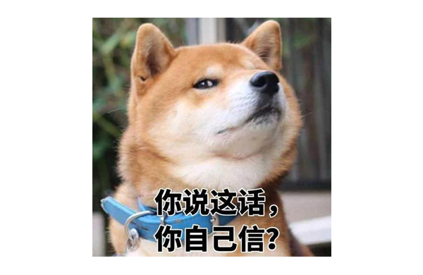 妳説這話妳自己信