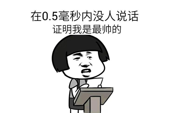 第一段-錶情包