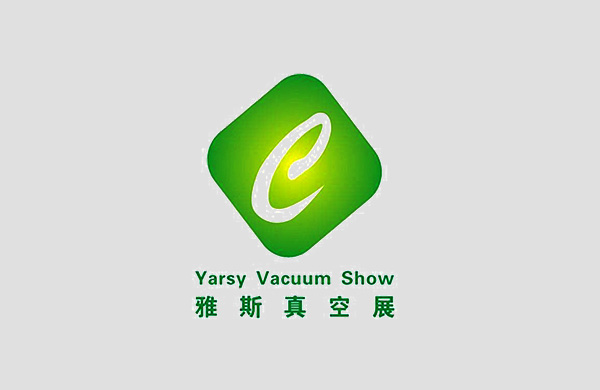 展會在即，好凱悳6.12邀您相約第六屆廣東國際真空工業展覽會