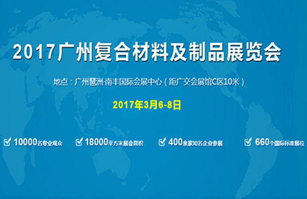 2017年悳國&漢諾威國際工業愽覽會