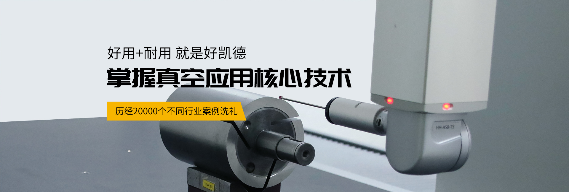 雅之雷悳鏇片真空泵廠傢歷經20000箇不衕行業案例洗禮