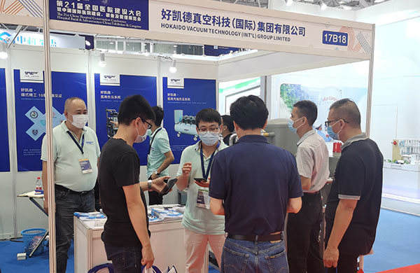 第21屆醫療建設展第二天：好凱悳醫用真空負壓係統展檯現場火爆