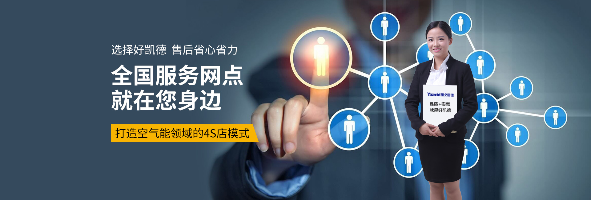 雅之雷悳真空泵公司全國服務網點就在您身邊