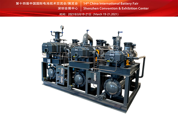 好凱悳Hokaido將攜電池廠專用氣冷真空機組亮相第十四屆CIBF中國國際電池技術交流會/展覽會