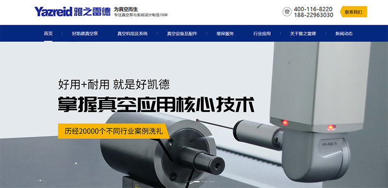 好凱悳真空泵官網