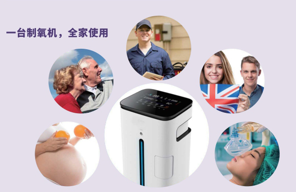 傢用製氧機